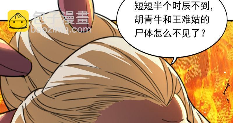 第四十七话 金花婆婆78
