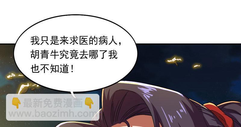 第四十七话 金花婆婆81