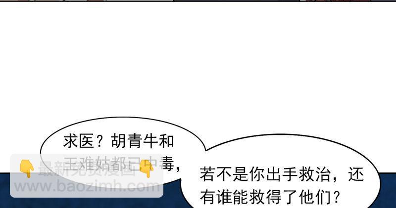 第四十七话 金花婆婆89