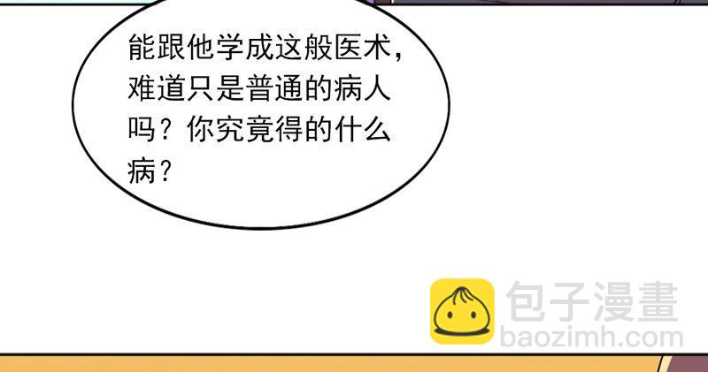 第四十七话 金花婆婆92