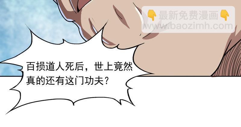 第四十七话 金花婆婆99