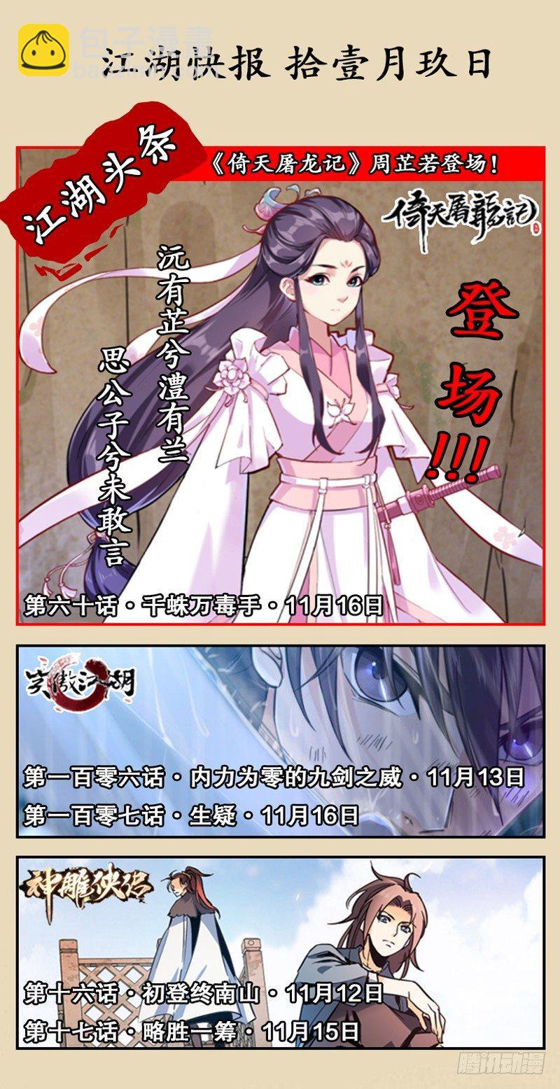 第五十九话 九阳神现124