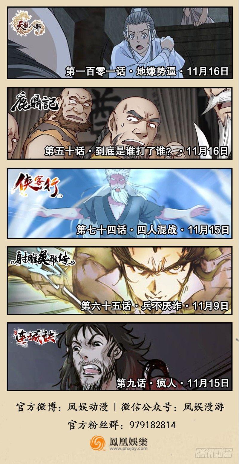 第五十九话 九阳神现125