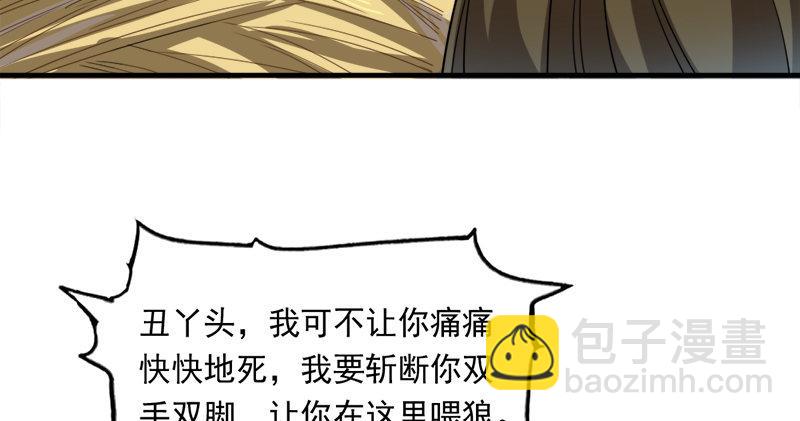 第五十九话 九阳神现32