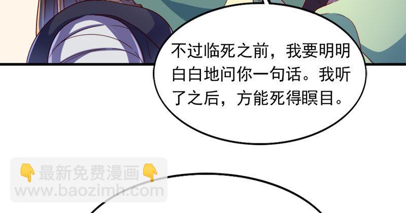 第五十九话 九阳神现41