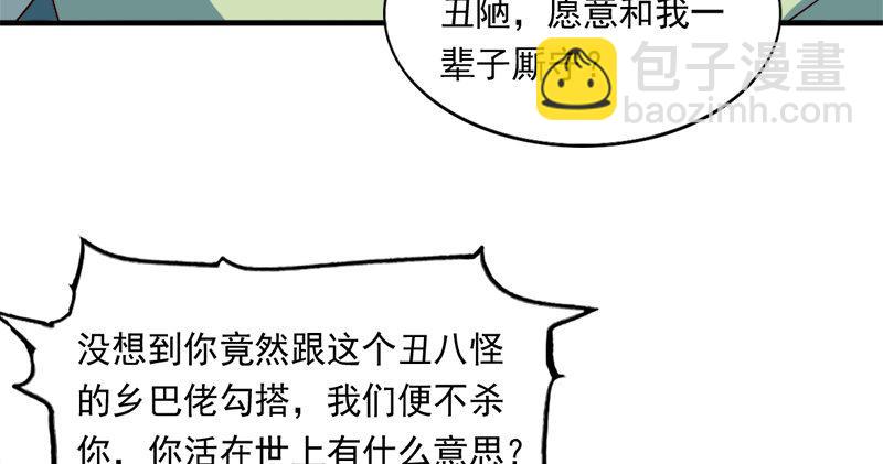 第五十九话 九阳神现45
