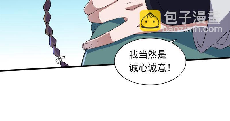第五十九话 九阳神现54
