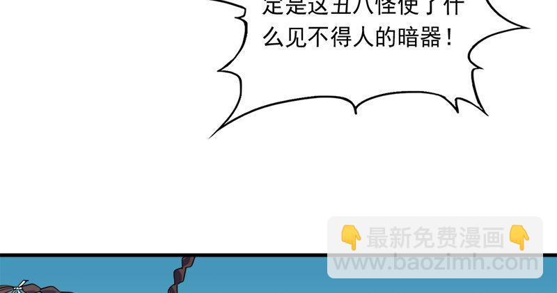 第五十九话 九阳神现74