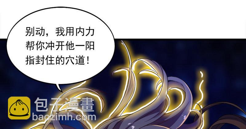 第五十九话 九阳神现77