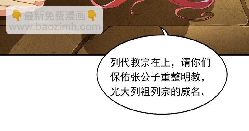 第九十话 乾坤大挪移106