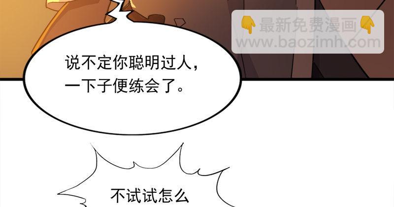 第九十话 乾坤大挪移15