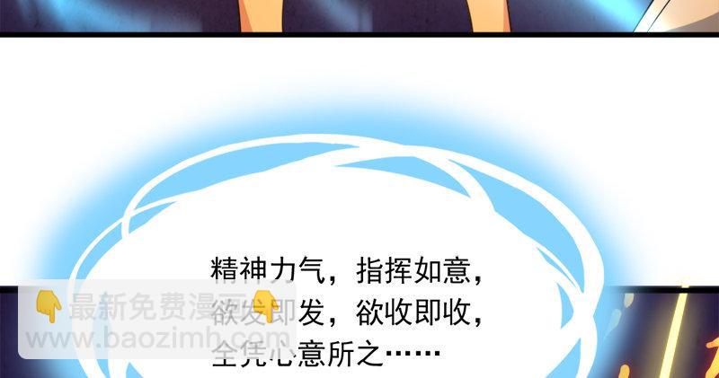 第九十话 乾坤大挪移51