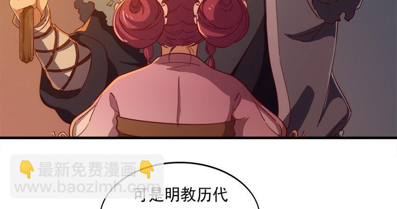 第九十话 乾坤大挪移87