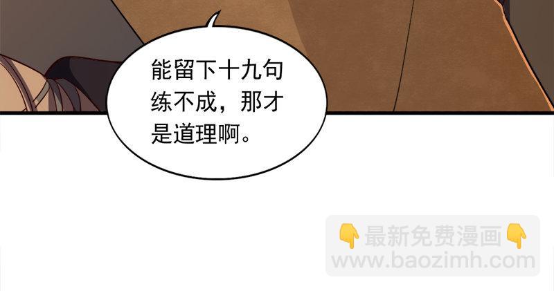 第九十话 乾坤大挪移95