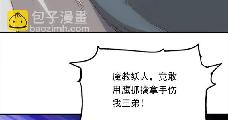 第九十四话 趁人之危116