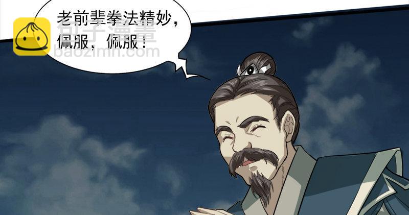 第九十四话 趁人之危35