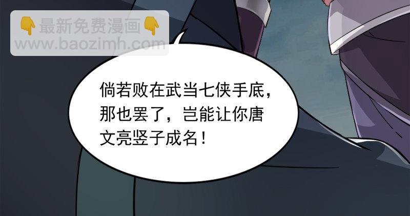 第九十四话 趁人之危46