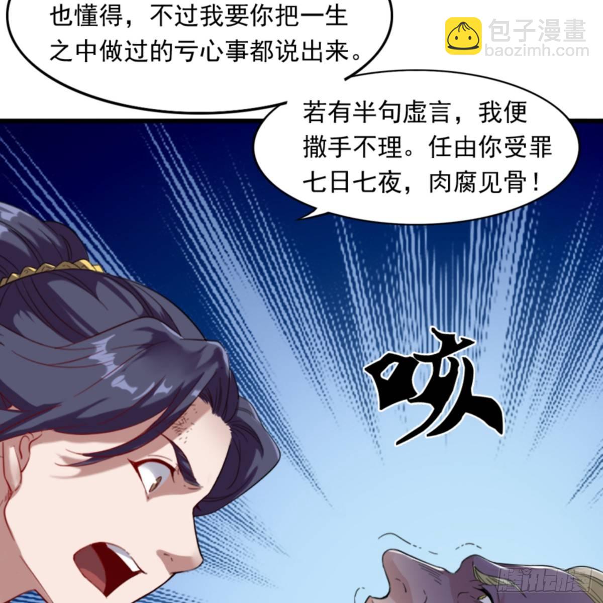 第一百零三话 伸冤雪恨38