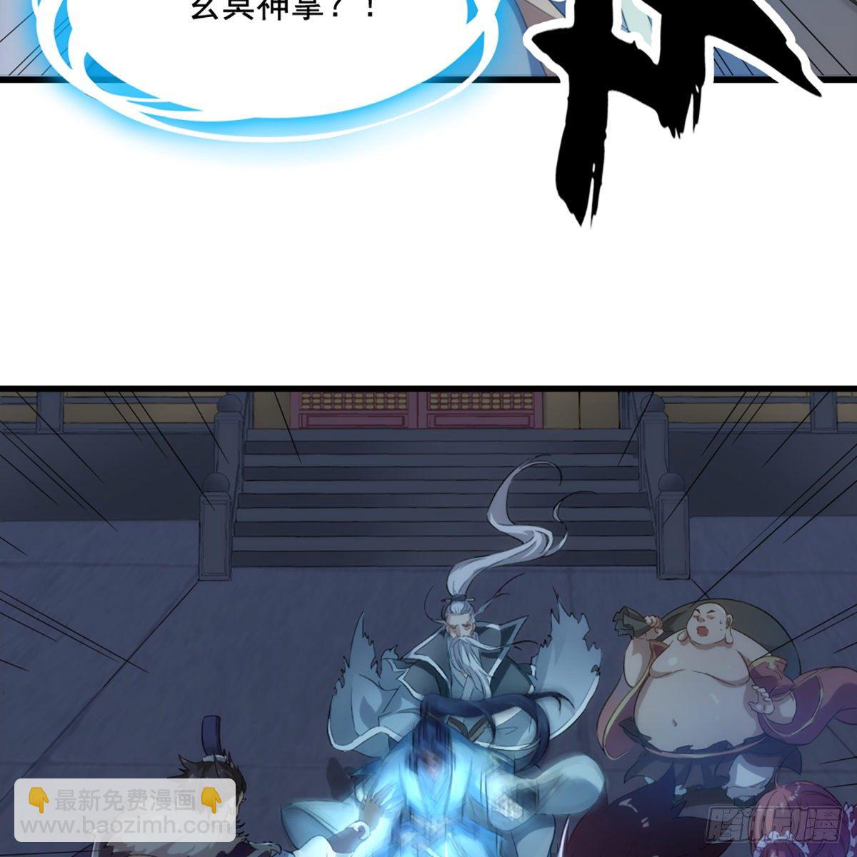 第一百四十七话 玄冥神掌阻连击14