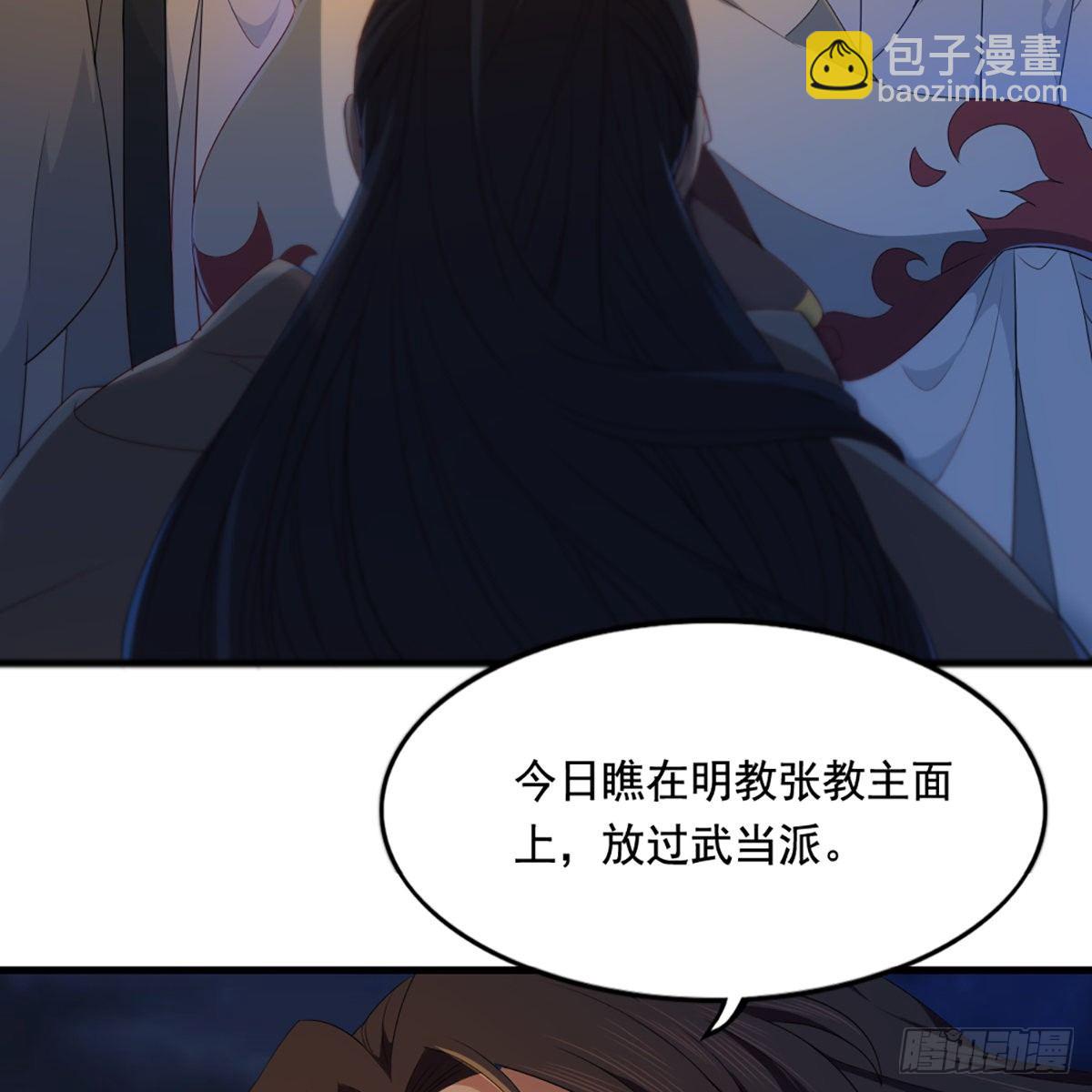 第一百四十七话 玄冥神掌阻连击2