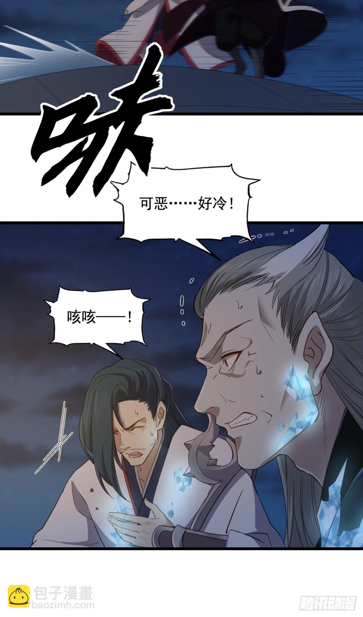 第一百四十七话 玄冥神掌阻连击29