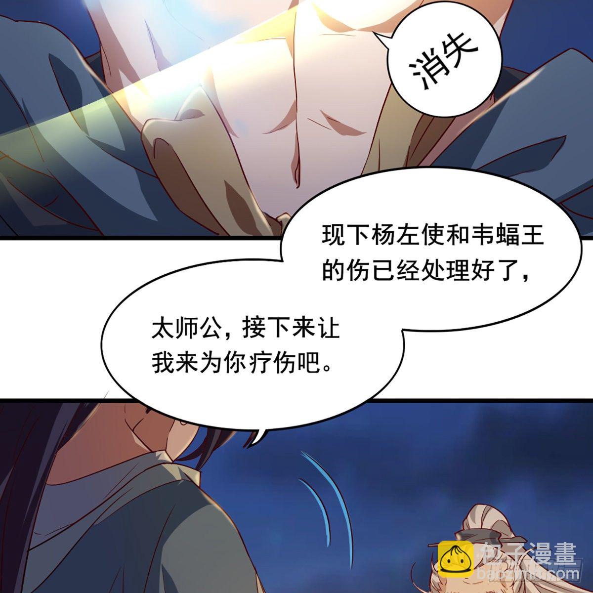 第一百四十七话 玄冥神掌阻连击41