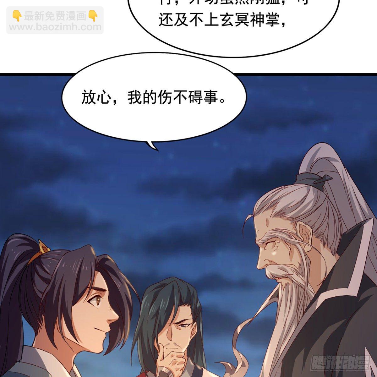 第一百四十七话 玄冥神掌阻连击43