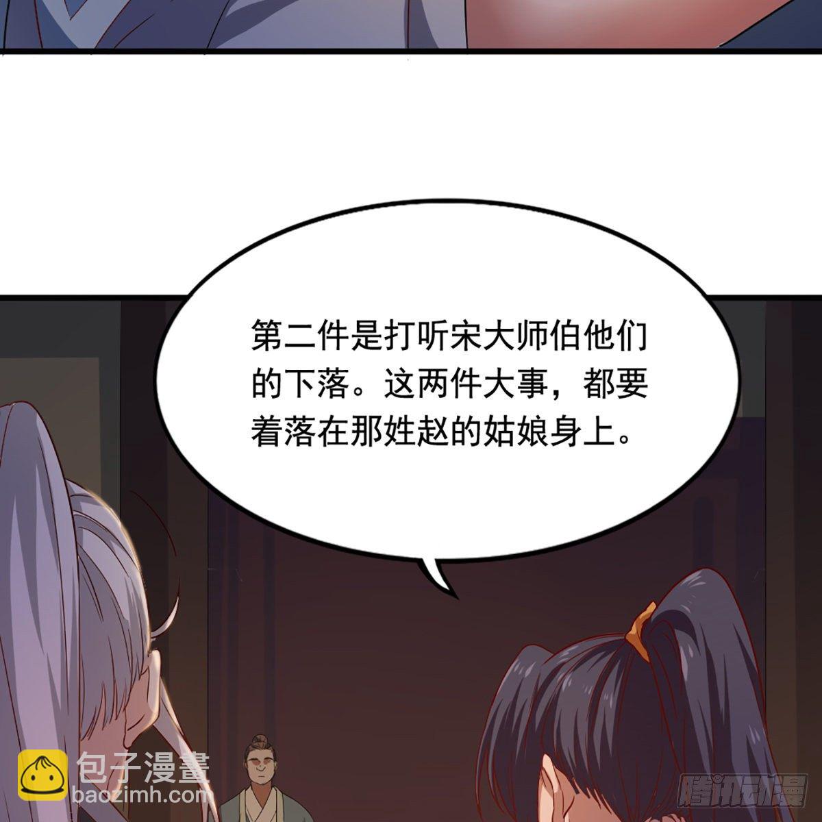 第一百四十七话 玄冥神掌阻连击52