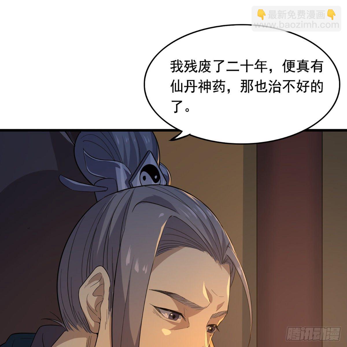第一百四十七话 玄冥神掌阻连击54
