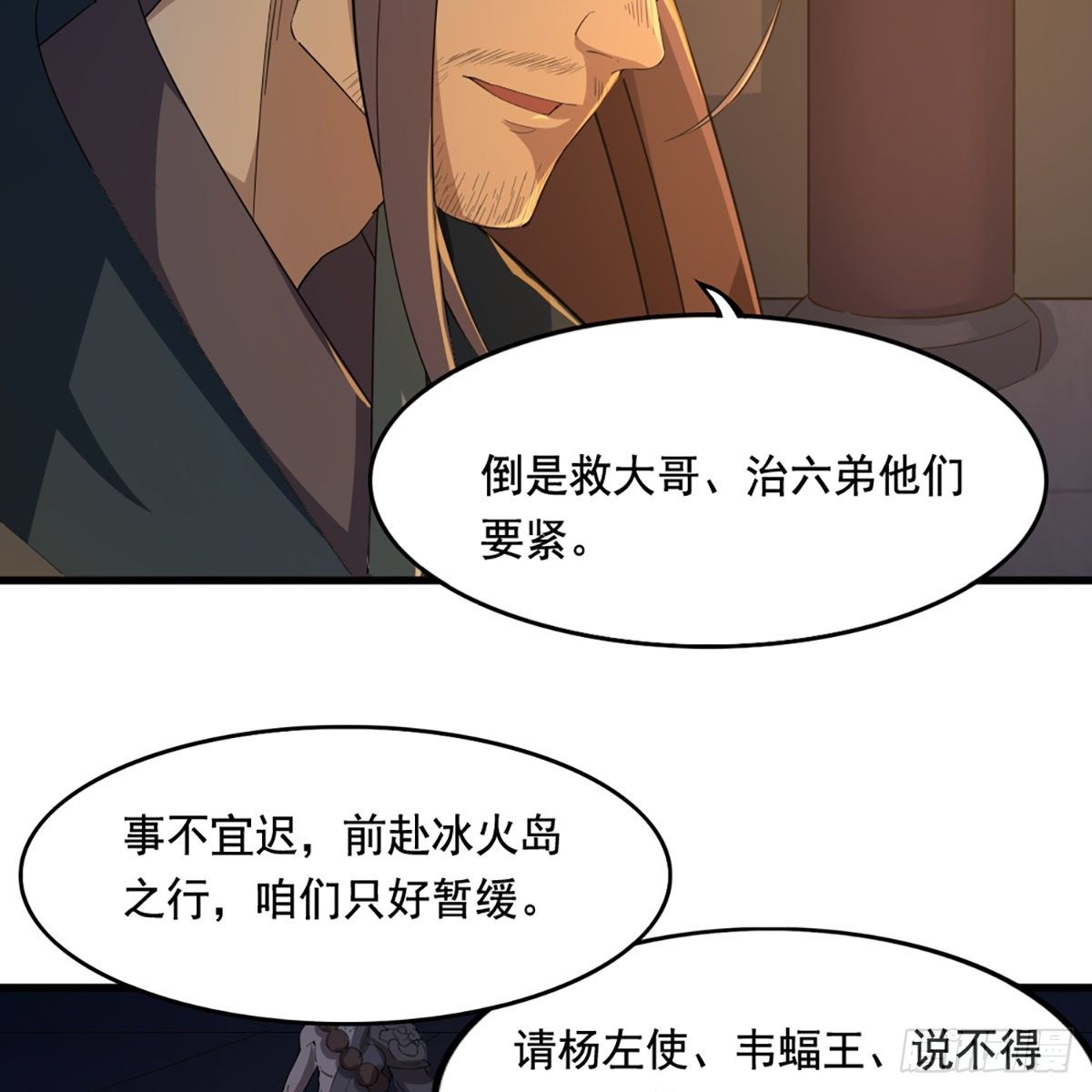 第一百四十七话 玄冥神掌阻连击55