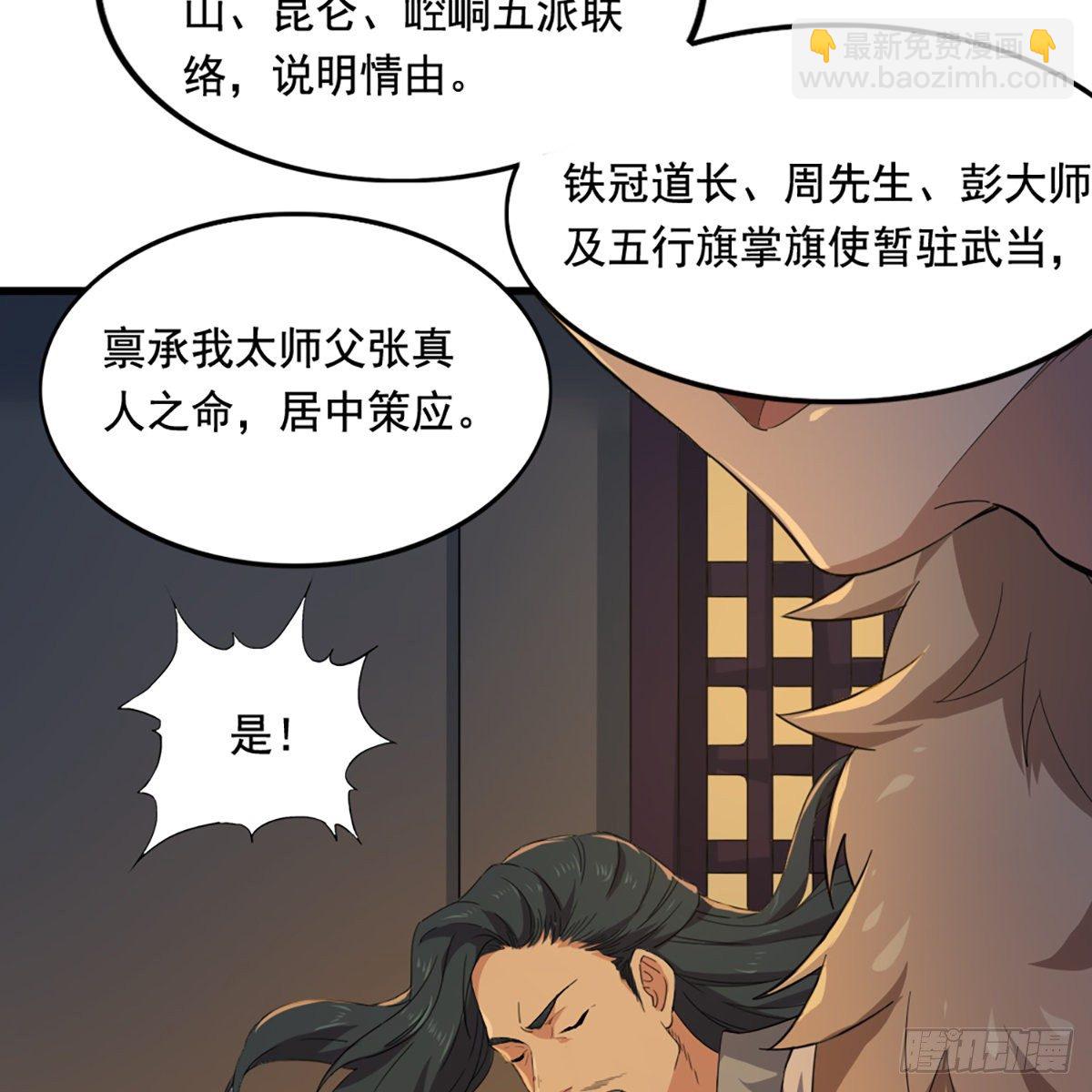 第一百四十七话 玄冥神掌阻连击58