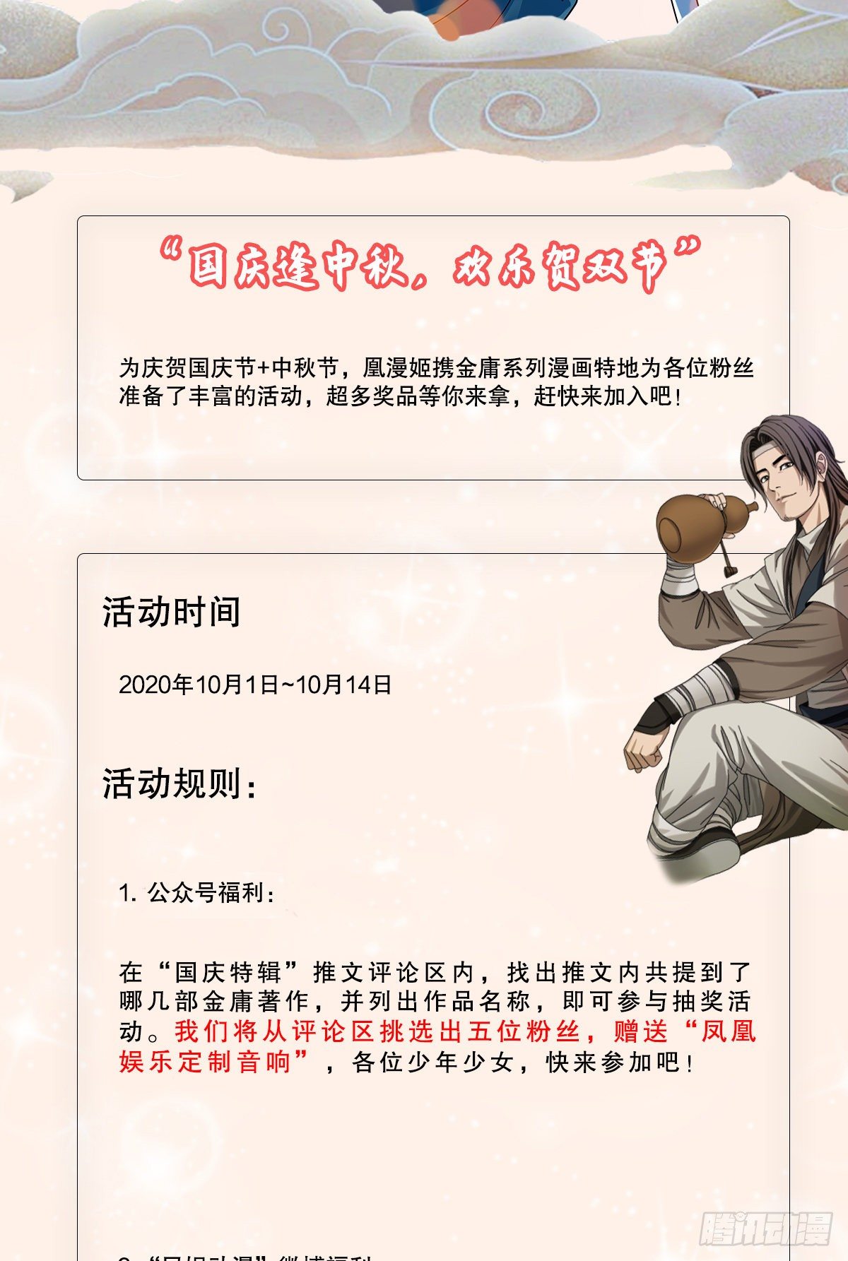 第一百四十七话 玄冥神掌阻连击64
