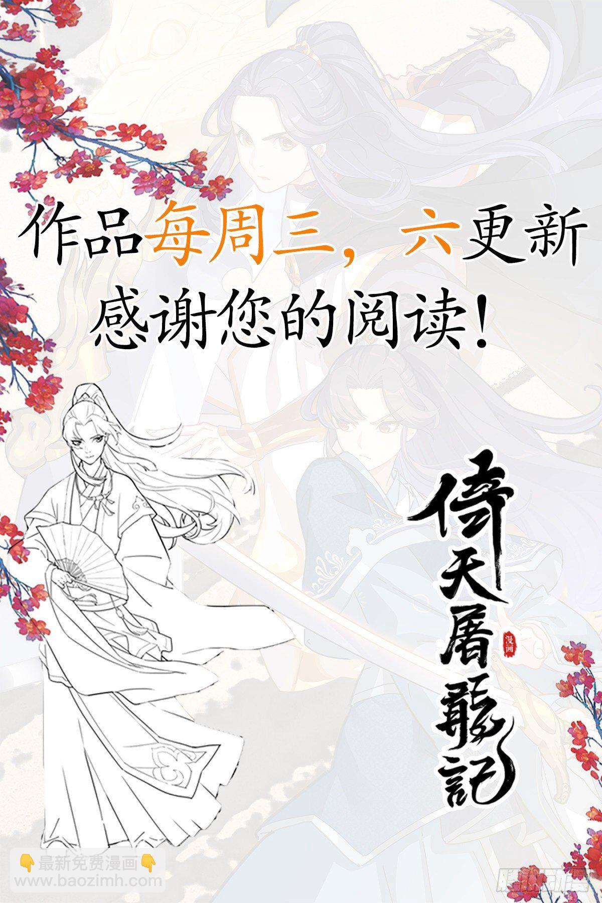 第一百四十七话 玄冥神掌阻连击68