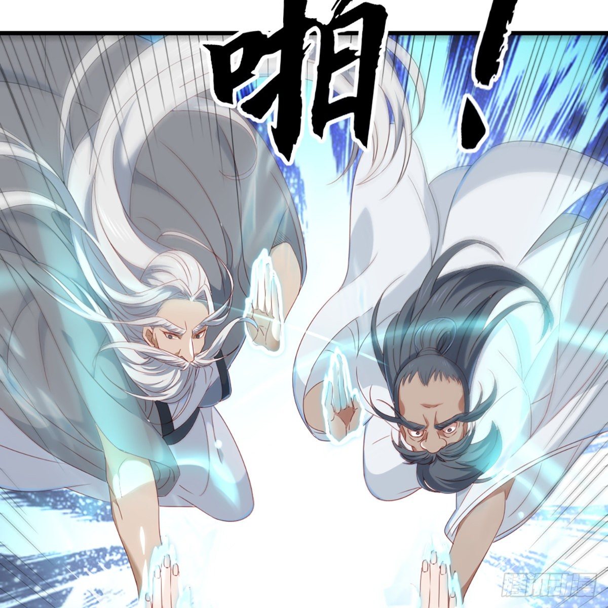 第一百四十七话 玄冥神掌阻连击9