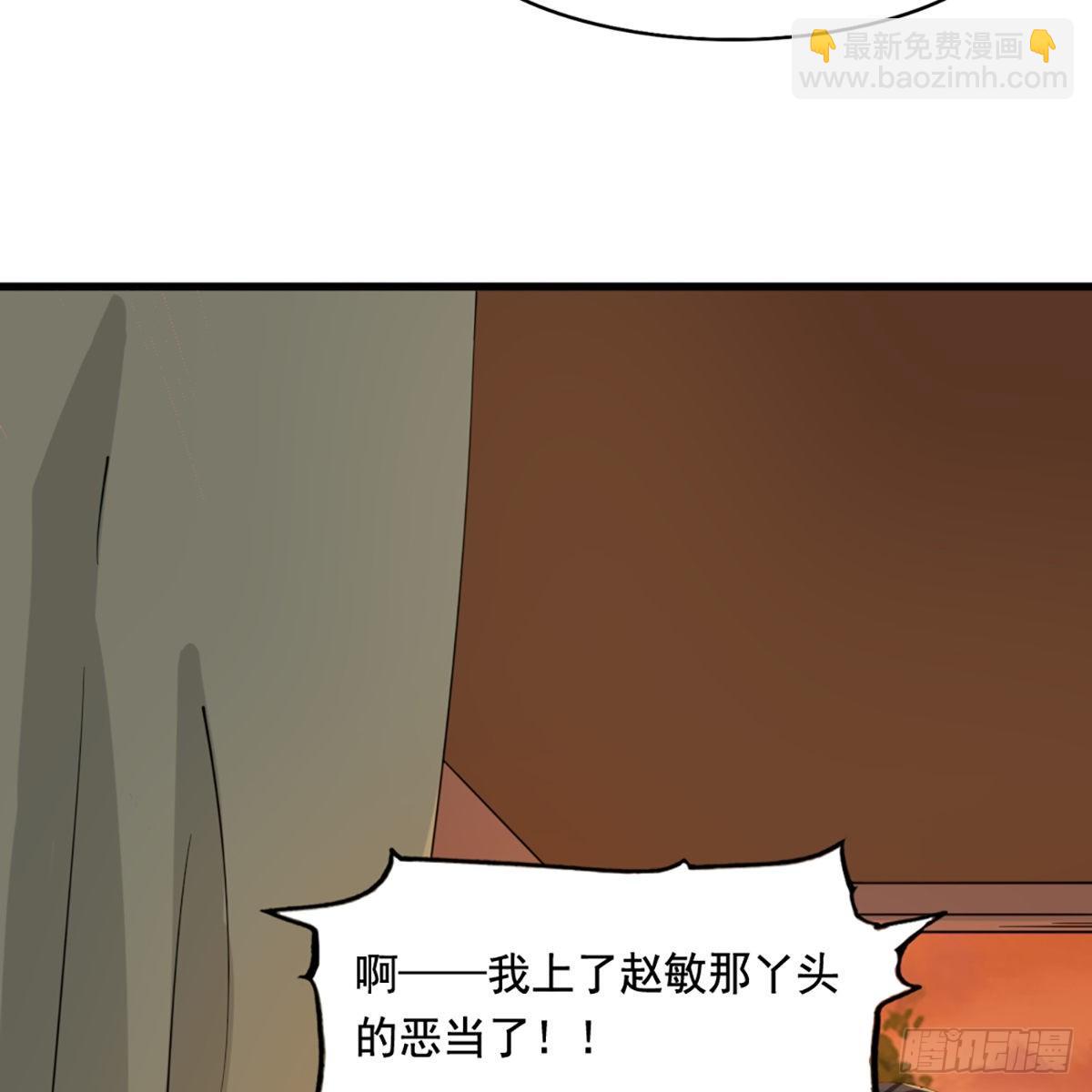 第一百五十话 恶毒突发知中计62