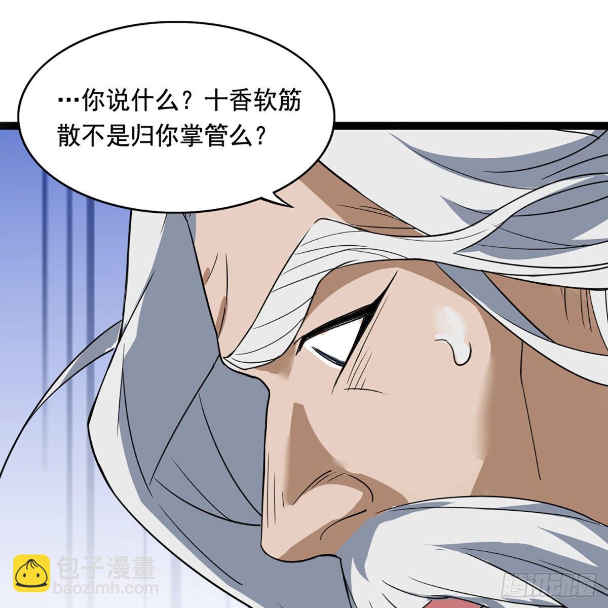 第一百六十六话 意欲何为11