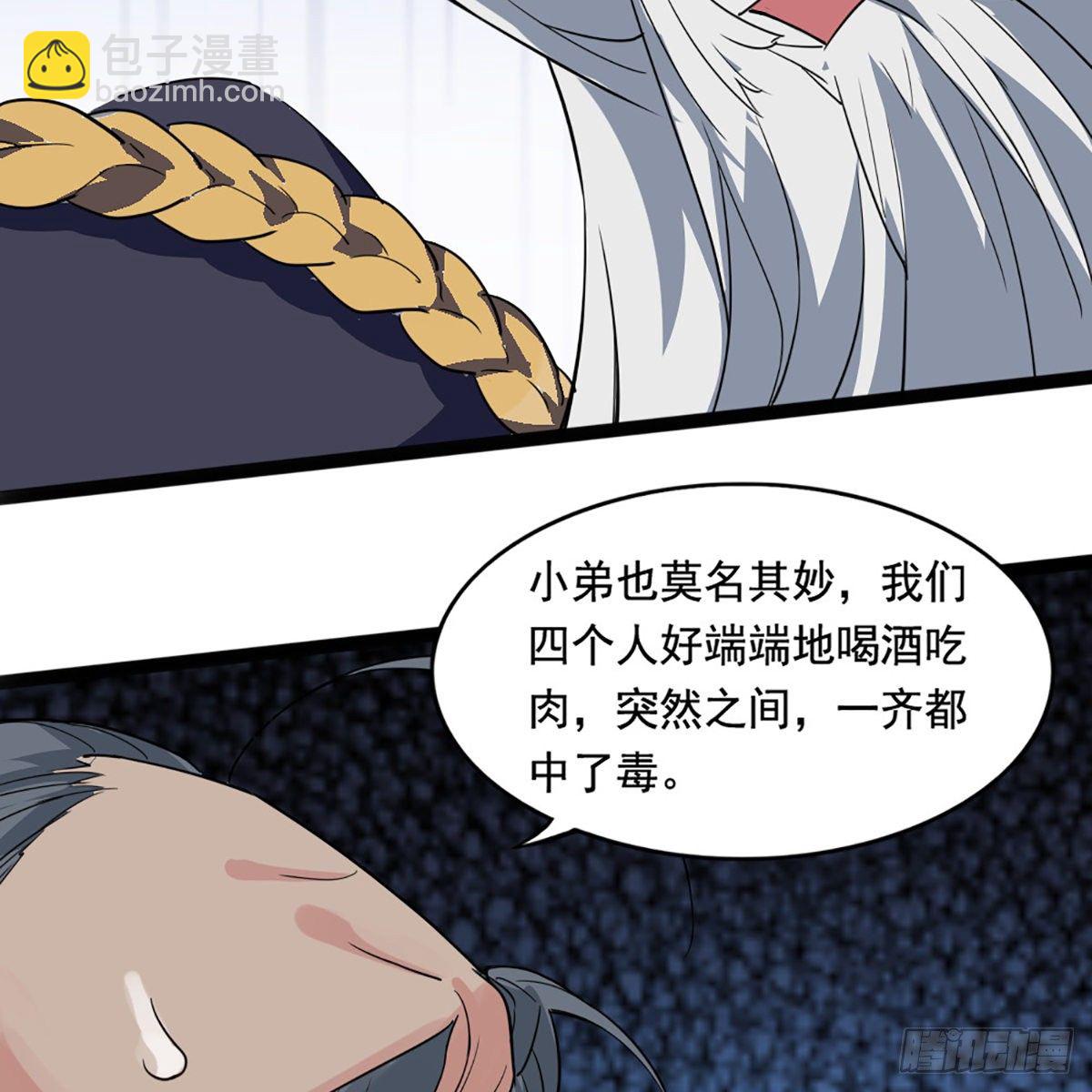 第一百六十六话 意欲何为12