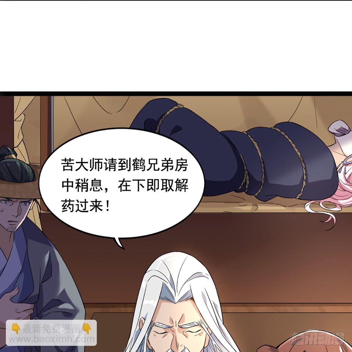 第一百六十六话 意欲何为16