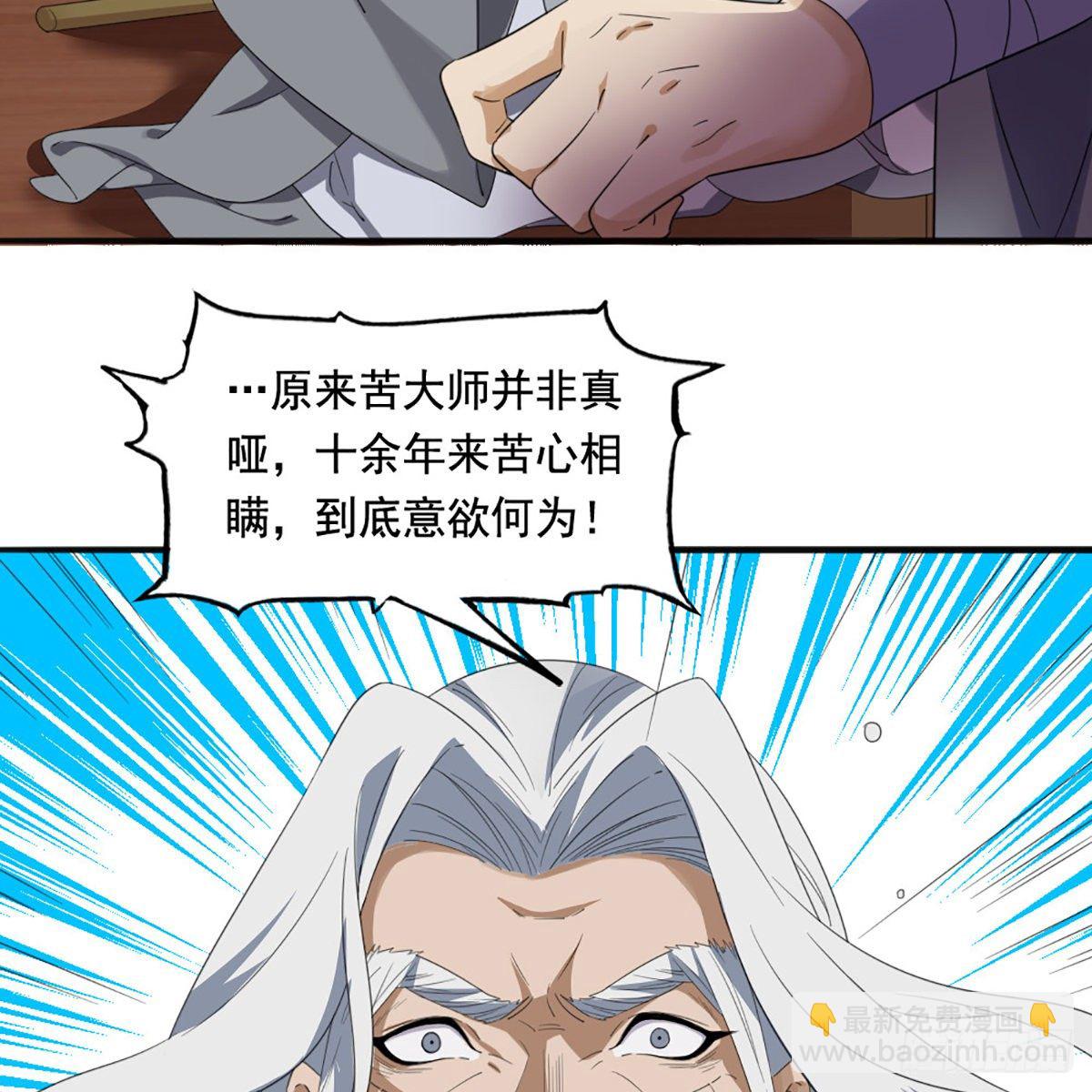 第一百六十六话 意欲何为43