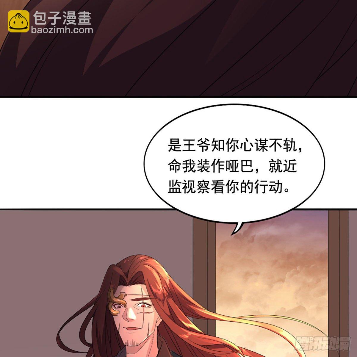 第一百六十六话 意欲何为51