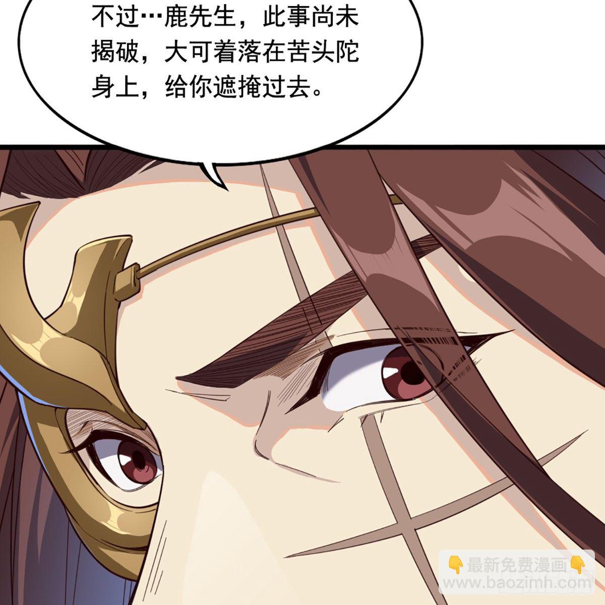 第一百六十六话 意欲何为61