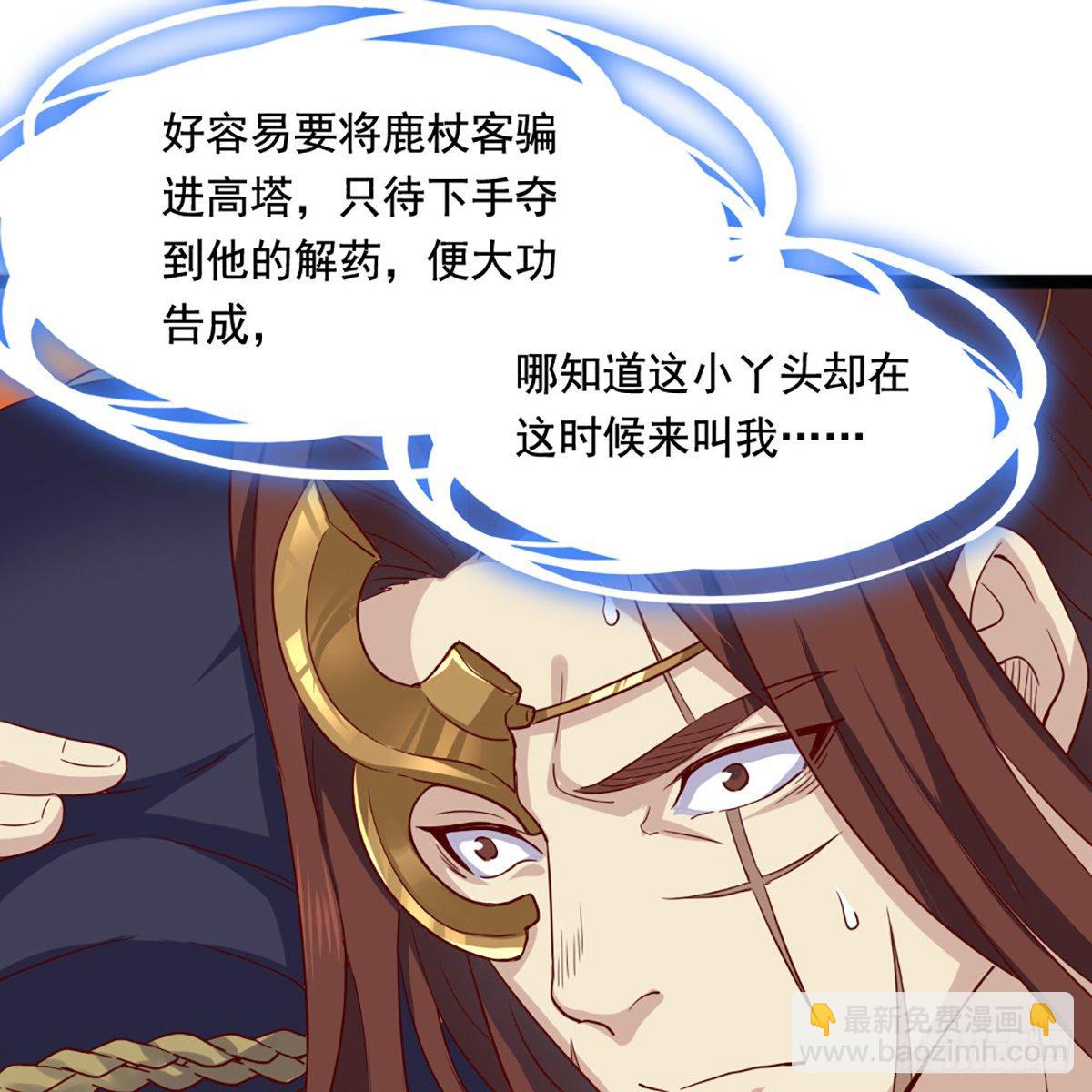 第一百六十八话 暗生情意31