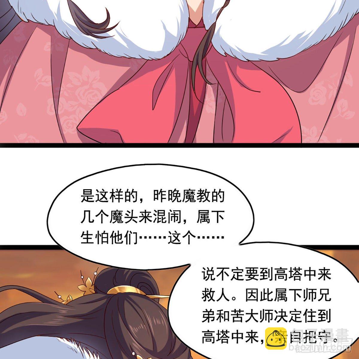 第一百六十八话 暗生情意37