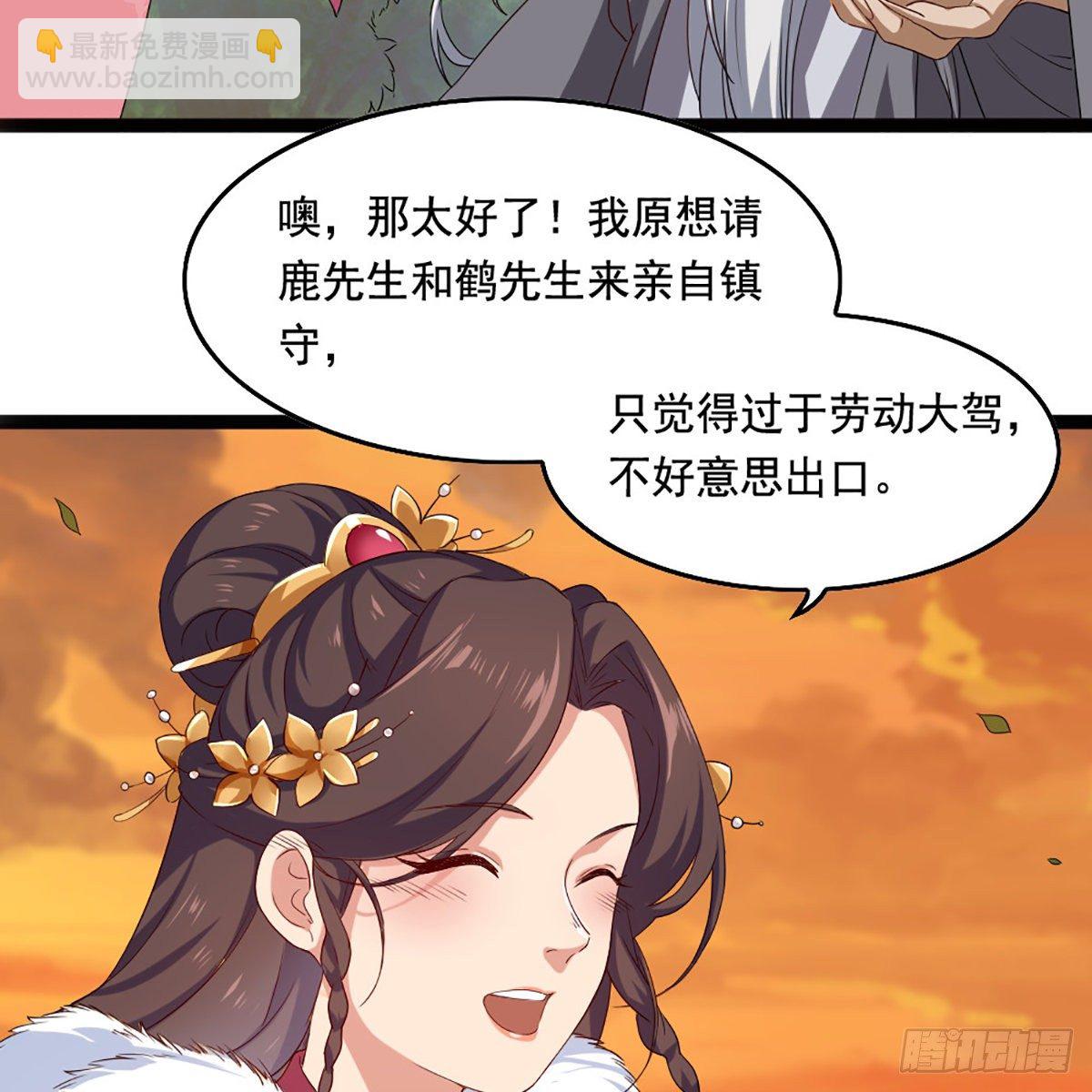 第一百六十八话 暗生情意39