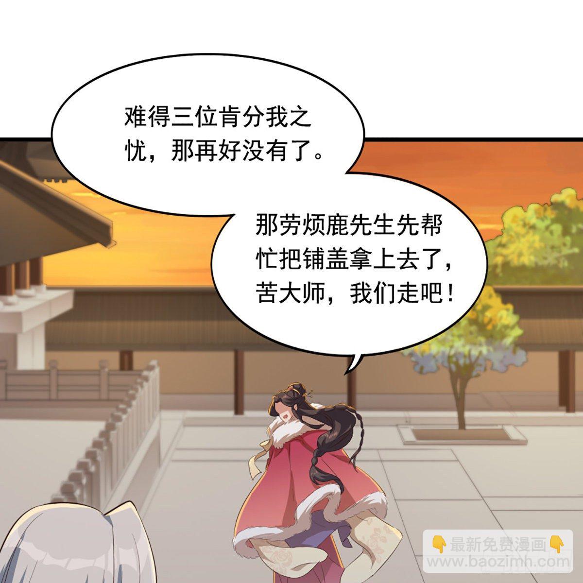 第一百六十八话 暗生情意41