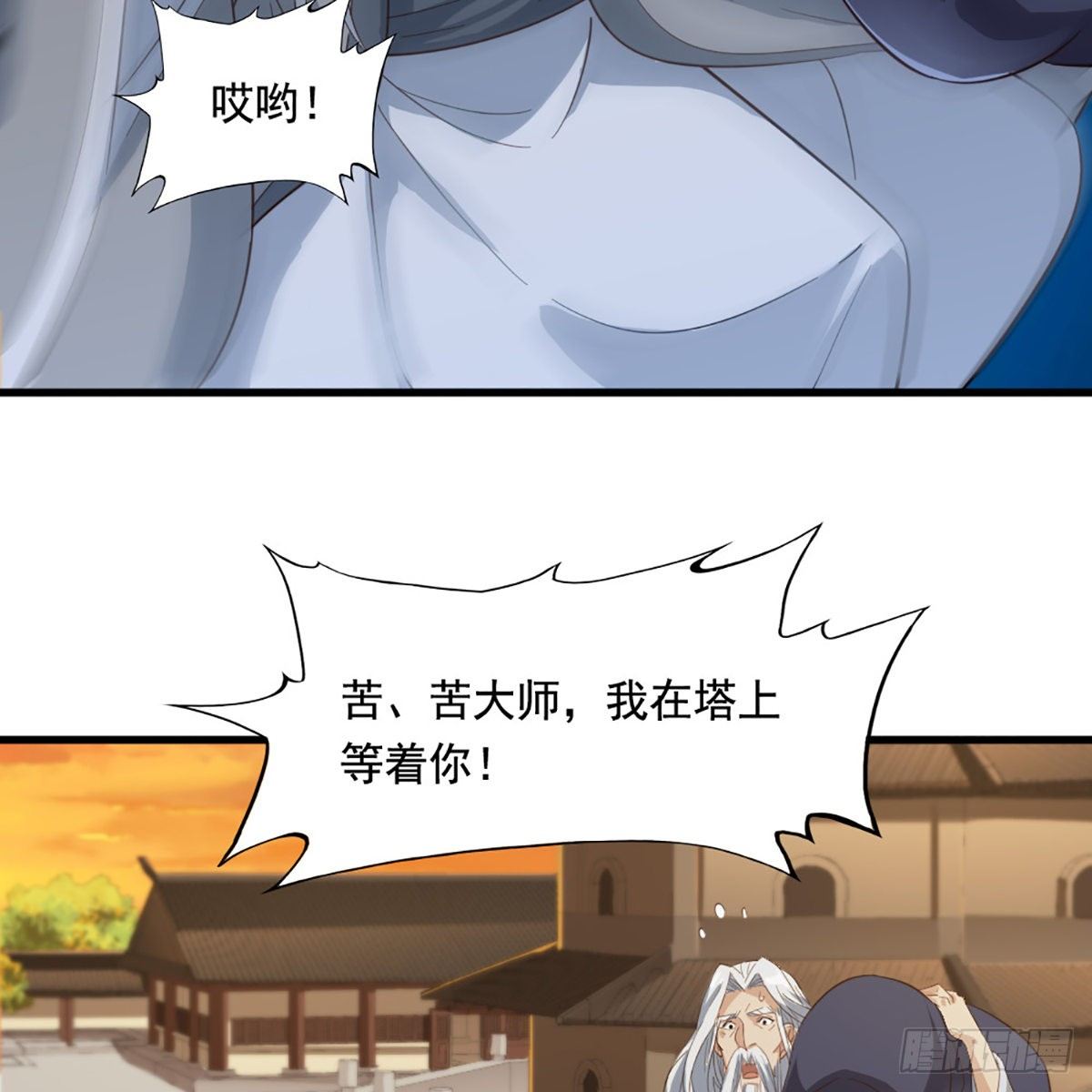 第一百六十八话 暗生情意46