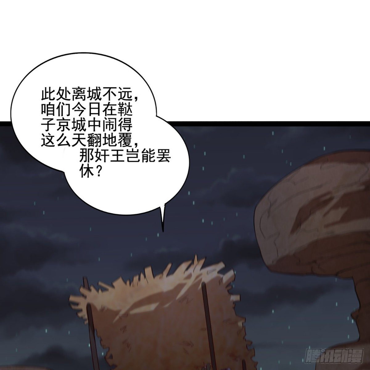第一百七十六话 灭绝谢世64