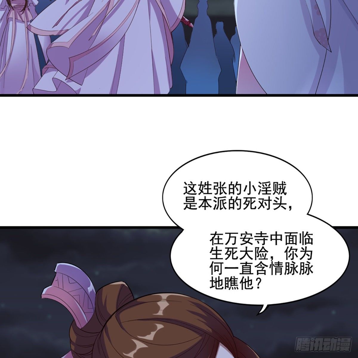 第一百七十九话 金花婆婆42