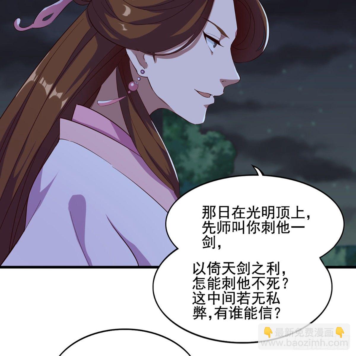 第一百七十九话 金花婆婆43