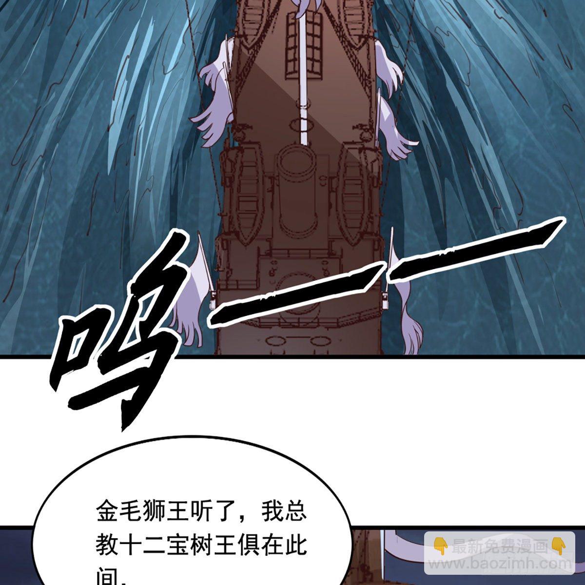 第二百零三话 十二宝树王34